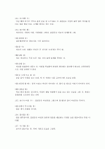 [제주대]  요약, 족보 80페이지