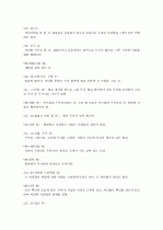 [제주대]  요약, 족보 81페이지
