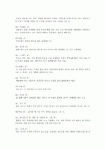 [제주대]  요약, 족보 82페이지