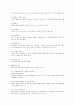 [제주대]  요약, 족보 83페이지
