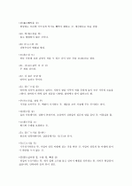 [제주대]  요약, 족보 84페이지