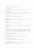 [제주대]  요약, 족보 85페이지