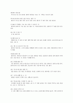 [제주대]  요약, 족보 86페이지