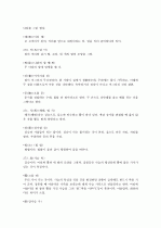 [제주대]  요약, 족보 87페이지