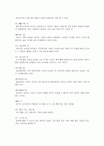 [제주대]  요약, 족보 88페이지