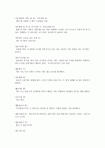 [제주대]  요약, 족보 89페이지