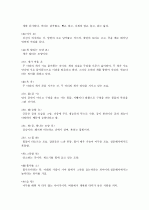 [제주대]  요약, 족보 90페이지