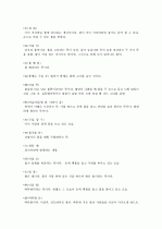 [제주대]  요약, 족보 91페이지