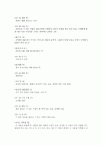[제주대]  요약, 족보 92페이지