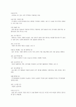 [제주대]  요약, 족보 95페이지