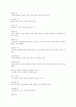 [제주대]  요약, 족보 96페이지