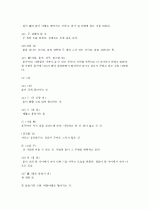 [제주대]  요약, 족보 97페이지