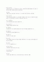 [제주대]  요약, 족보 98페이지
