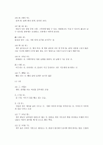[제주대]  요약, 족보 99페이지