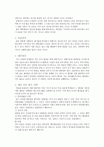 계획설계의 예시 - 대안의 작성과 비교, 등위대안법 (문제진단, 목표설정, 대안설정, 대안 비교 평가 선택, 집행과 집행비용, 효과 및 평가) 2페이지