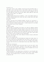 계획설계의 예시 - 대안의 작성과 비교, 등위대안법 (문제진단, 목표설정, 대안설정, 대안 비교 평가 선택, 집행과 집행비용, 효과 및 평가) 3페이지