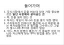 이채원의 가치투자 [요약, 정리, 분석] (투자 이력서, 종목선택의 비밀, 가치투자의 사고체계, 가치투자에 대한 오해와 진실).pptx 3페이지