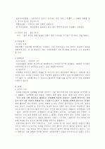  1.임의 국제관습법의 등장으로 기존 조약이 종료:국제관습법,조약,조약과 국제관습법 관계, 국제법상호간의 규범충돌 & 2.새로운 국제관습 출현이 기존조약에 미치는 영향:조약의 무효·변경·종료 3페이지