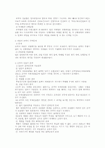  1.임의 국제관습법의 등장으로 기존 조약이 종료:국제관습법,조약,조약과 국제관습법 관계, 국제법상호간의 규범충돌 & 2.새로운 국제관습 출현이 기존조약에 미치는 영향:조약의 무효·변경·종료 6페이지