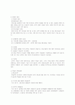  1.임의 국제관습법의 등장으로 기존 조약이 종료:국제관습법,조약,조약과 국제관습법 관계, 국제법상호간의 규범충돌 & 2.새로운 국제관습 출현이 기존조약에 미치는 영향:조약의 무효·변경·종료 10페이지