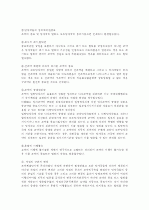  1.임의 국제관습법의 등장으로 기존 조약이 종료:국제관습법,조약,조약과 국제관습법 관계, 국제법상호간의 규범충돌 & 2.새로운 국제관습 출현이 기존조약에 미치는 영향:조약의 무효·변경·종료 13페이지