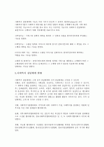 [사회복지정책론 과제] 우리나라의 사회복지정책의 전달체계에 대하여 논하라 (사회복지 전달체계의 개념·원칙·요건 ·기능·현황·문제점·개선방안) 4페이지