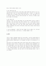 [사회복지정책론 과제] 우리나라의 사회복지정책의 전달체계에 대하여 논하라 (사회복지 전달체계의 개념·원칙·요건 ·기능·현황·문제점·개선방안) 6페이지
