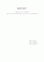 [아동복지론] 저출산을 겪고 있는 우리사회에서 아동이 가지는 지위와 미래인적자원으로서 아동이 가지는 의미에 대해 서술 (저출산의 실태와 그 위험성, 저출산의 원인과 해결방안, 견해) 1페이지