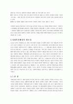 [사회복지행정론] 사회복지행정의 중요성과 필요성 (사회복지행정의 정의, 사회복지행정의 중요성, 사회복지행정의 필요성) 3페이지