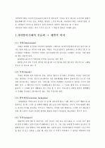 [인간행동과 사회환경] 자아방어기제에 대하여 (자아방어기제의 종류와 그 개별적 의미, 본인의 실생활 가운데 작용하는 자기방어기제와 이를 철회하기위한 개인적 노력) 2페이지