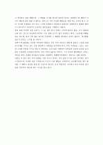 [인간행동과 사회환경] 자아방어기제에 대하여 (자아방어기제의 종류와 그 개별적 의미, 본인의 실생활 가운데 작용하는 자기방어기제와 이를 철회하기위한 개인적 노력) 4페이지