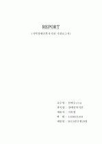 [장애인복지론] 지역장애인복지시설 기관보고서 - 전주장애인종합복지관 (전주장애인종합복지관의 기능 및 설립목적 ·운영목표· 운영 조직도·서비스 및 프로그램·장점 및 단점과 개선점·방문 후 느낀 점) 1페이지