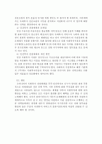 우리나라 사회복지정책 전달체계의 문제점과 개선방안  3페이지
