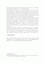 한ㆍEU  FTA(Free Trade Agreement 자유무역협정)와 원산지결정기준과 원산지 절차 6페이지