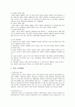 경영활동은 계획활동, 조직화활동, 지휘활동, 통제활동으로 나뉜다. 그리고 각각의 활동 내에서도 여러 방법들이 있다. 만약 내가 회사를 설립한다면 경영활동 단계별로 어떤 방법으로 운영할 것인지 기술해 본다.  3페이지