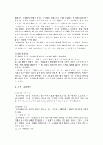 경영활동은 계획활동, 조직화활동, 지휘활동, 통제활동으로 나뉜다. 그리고 각각의 활동 내에서도 여러 방법들이 있다. 만약 내가 회사를 설립한다면 경영활동 단계별로 어떤 방법으로 운영할 것인지 기술해 본다.  4페이지
