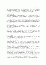 경영활동은 계획활동, 조직화활동, 지휘활동, 통제활동으로 나뉜다. 그리고 각각의 활동 내에서도 여러 방법들이 있다. 만약 내가 회사를 설립한다면 경영활동 단계별로 어떤 방법으로 운영할 것인지 기술해 본다.  5페이지