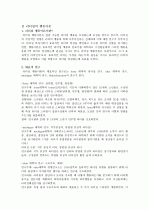 [리더십] 전통적인 리더십이론들(리더특성,행동유형,상황) 각각의 기여와 문제점에 대하여 설명하시오. 3페이지