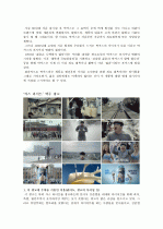 최근 자신이 본 TV광고 혹은 신문광고 중 특별히 기억나는 광고를 2개를 선정하여 소비자 정보 처리과정에 맞추어 자신의 정보처리과정을 분석해 보시오 - 박카스 TV  &  맥주 광고 3페이지