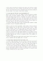 최근 자신이 본 TV광고 혹은 신문광고 중 특별히 기억나는 광고를 2개를 선정하여 소비자 정보 처리과정에 맞추어 자신의 정보처리과정을 분석해 보시오 - 박카스 TV  &  맥주 광고 4페이지