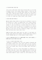 1.커뮤니케이션 과정을 설명할 수 있는 광고선택, 커뮤니케이션 과정을 도식화 2. 수단적 조건화가 잘 적용 되었다고 생각하는 광고 선택, 수단적 조건화 도식화 3. 구매의사결정 과정에 영향을 미치는 광고 선택 6페이지