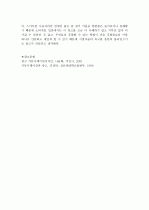 1.커뮤니케이션 과정을 설명할 수 있는 광고선택, 커뮤니케이션 과정을 도식화 2. 수단적 조건화가 잘 적용 되었다고 생각하는 광고 선택, 수단적 조건화 도식화 3. 구매의사결정 과정에 영향을 미치는 광고 선택 7페이지