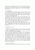 포지셔닝에 대해 논하시오 (전략적 이미지 포지셔닝 정의와 사례, 전략적 품질 포지셔닝 정의와 사례, 전략적 아키텍처 포지셔닝와 사례, 래더링 포지셔닝 정의와 사례, 전략적 비교 포지셔닝와 사례) 2페이지