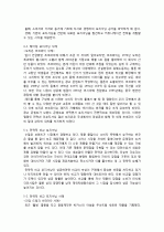 포지셔닝에 대해 논하시오 (전략적 이미지 포지셔닝 정의와 사례, 전략적 품질 포지셔닝 정의와 사례, 전략적 아키텍처 포지셔닝와 사례, 래더링 포지셔닝 정의와 사례, 전략적 비교 포지셔닝와 사례) 4페이지