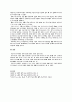 포지셔닝에 대해 논하시오 (전략적 이미지 포지셔닝 정의와 사례, 전략적 품질 포지셔닝 정의와 사례, 전략적 아키텍처 포지셔닝와 사례, 래더링 포지셔닝 정의와 사례, 전략적 비교 포지셔닝와 사례) 5페이지