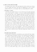러더포드(Rutherford)의 원자구조 (과학 도서) (원자구조의 발견, 교육환경 및 인적 네트워크, 원자구조 발견을 위한 이론적 배경, α입자산란실험 방법, 러더퍼드 원자구조의 보완, 느낀 점) 4페이지
