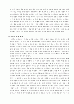 러더포드(Rutherford)의 원자구조 (과학 도서) (원자구조의 발견, 교육환경 및 인적 네트워크, 원자구조 발견을 위한 이론적 배경, α입자산란실험 방법, 러더퍼드 원자구조의 보완, 느낀 점) 5페이지