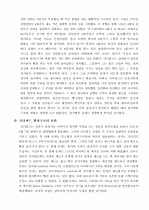 러더포드(Rutherford)의 원자구조 (과학 도서) (원자구조의 발견, 교육환경 및 인적 네트워크, 원자구조 발견을 위한 이론적 배경, α입자산란실험 방법, 러더퍼드 원자구조의 보완, 느낀 점) 7페이지