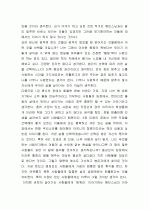 [감상문, 독후감, 서평] 멈추면 비로소 보이는 것들 _ 혜민 스님 2페이지