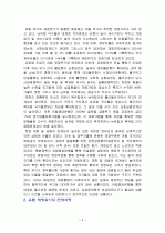 유럽의 재정위기의 전개과정과 세계경제에 미치는 영향 (유럽 재정위기의 배경, 유럽 재정위기의 전개과정, 유럽 재정위기의 확대, 유럽 재정위기의 파급 경로, 유럽 재정위기가 세계경제에 미치는 영향) 2페이지